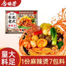 合味芳 东北老式麻辣烫 401g*5袋 特产速食火锅