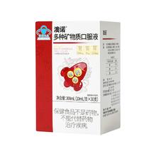 澳诺 钙铁锌口服液多种矿物质液体钙儿童补钙口溶液澳诺乳液钙长高8.4元（需买2件，需用券）