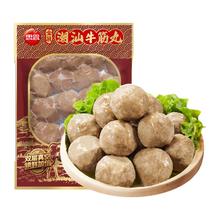 思念 火锅食材任选10件 潮汕牛筋丸252g