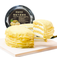 榴莲西施 榴莲千层蛋糕6英寸 鲜奶油生日蛋糕 400g*1 抹茶奥碎300g*2