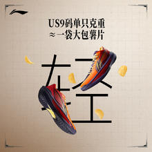 李宁 超轻ULTRA LIGHT 男子篮球鞋