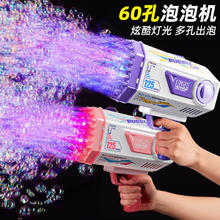 儿童电动泡泡机玩具 60孔-粉色（充电版）