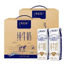 再降价、蒙牛 特仑苏 营养纯牛奶 250ml*16盒*2箱