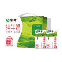 蒙牛 营养纯牛奶 全脂灭菌乳 250ml×18包 100%生牛乳