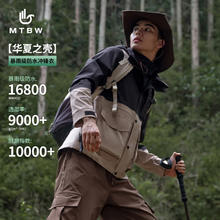 美特斯邦威 踏春季！华夏之壳-林系列 户外三合一三拼色防摇粒绒内胆冲锋衣
