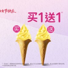 肯德基 金菠萝芒果味花筒 1支 买1送1 节日快乐