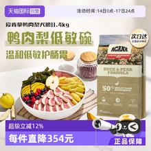 ACANA 爱肯拿 单一来源系列 无谷鸭肉梨全犬全阶段粮 11.4kg