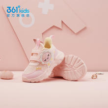 361° 童鞋幼童鞋春夏季魔术贴轻便幼童鞋子软底耐磨网孔透气