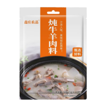 森庄农品 炖牛羊肉调料包 50g*1袋（含10小包）试吃装