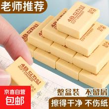 学生用品 4B橡皮擦 小学生绘画用 黄色5个 无毒无异味 柔软 50A