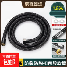 花洒软管 1.5米黑色 不锈钢连接水管 防爆防漏大流量 淋浴喷头