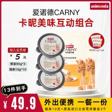 animonda 进口主食猫餐盒85g*3盒