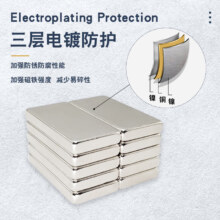 方形强力磁铁 钕铁硼磁石 10x5x2毫米 10个 强磁吸铁石