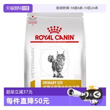 皇家 泌尿道处方成猫猫粮 1.5kg