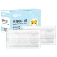 Cofoe 医用外科口罩 白色 100只