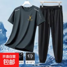 男士冰感休闲套装 短袖+长裤