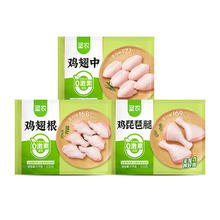 圣农 翅中+翅根+琵琶腿各1kg