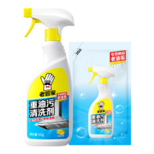 老管家 油烟机清洗剂 去油污厨房重油污净 500ml+480g补充装