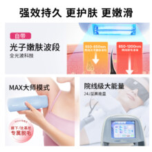 Ulike ME蓝宝石冰点脱毛仪 干湿双脱款 精灵蓝 单机