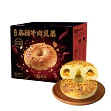 PLUS会员：七鲜私厨 麻辣牛肉贝果 360g 4枚＊2件
