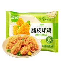 需首购:圣农 脆皮炸鸡 原味250g*5件+赠手枪腿180g