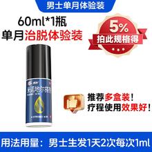 88VIP会员：鲁南 慧发米诺地尔生发液搽剂 5% 60ml 男性生发