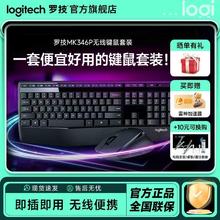 罗技 MK346P 有线键鼠套装 黑色