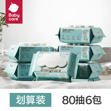 限移动端：babycare 加厚 婴儿湿纸巾