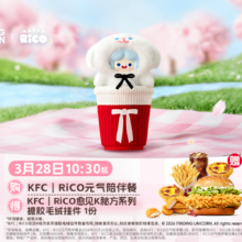 肯德基 KFC RiCO元气陪伴餐