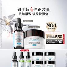 8日0点：修丽可 抗糖老紧致 护肤品套装 30ml+48ml（赠同款面霜60ml+抗皱15ml+色修30ml+0.01换购小银伞）