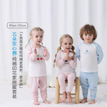 丽婴房 100%全棉内衣套装 多款任选-汽车总动员