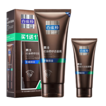 百雀羚 男士控油磨砂洁面膏140g+保湿乳40g 深层清洁保湿清爽