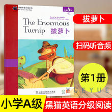 《英语分级阅读读物》（单册）