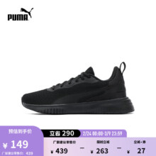 彪马 PUMA FLYER 195201 跑步鞋 低帮运动鞋 黑色-黑色-05 40