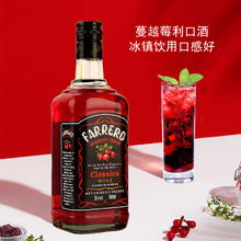 法列罗 微醺晚安酒 蔓越莓利口酒 15度700ml单支