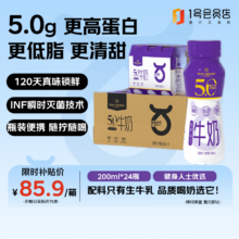 One's Member 5.0低脂纯牛奶 200ml 24瓶
