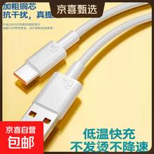 华为 66W超级快充数据线 Type-C 1米 加粗 6A 车载加长线