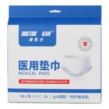 康医生 安睡裤 医用级垫巾 3包6条