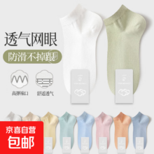 袜子女棉质感网眼透气中筒袜 10双 均码颜色随机