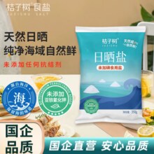 不到1元/袋！桔子树 无碘日晒海盐 350g*8袋