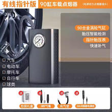 限移动端：徕本 1170 车载无线充气泵