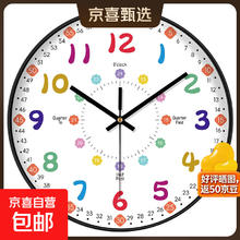 早教静音挂钟 客厅卧室儿童房彩虹挂墙免打孔时钟 黑框 8英寸
