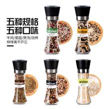 粗粮君 低脂研磨瓶黑胡椒海盐调味料 100g