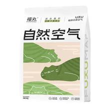 福丸 自然空气福鼎白茶猫砂 豆腐猫砂混合膨润土砂 2kg
