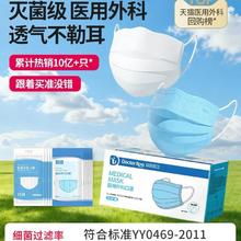 袋鼠医生 一次性医用外科口罩 40只 独立包装