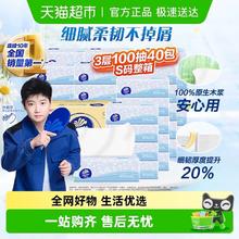 维达 细韧抽纸3层100抽40包S码