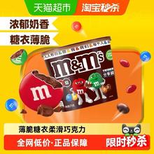 m&m's 270g 牛奶巧克力豆