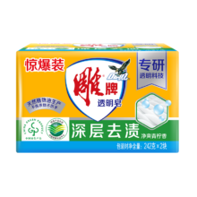 雕牌肥皂透明皂洗衣皂劲爽青柠不伤衣物深层去渍无磷旗舰整箱批发 体验装202g*2