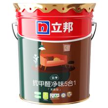 88VIP会员：立邦 云净抗甲醛净味五合一乳胶漆室内家用自刷涂料油漆面漆内墙漆48.48元