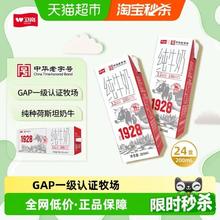 卫岗 纯牛奶 200ml*24盒27.21元